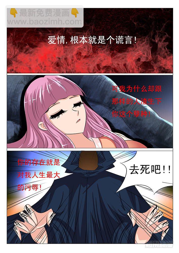 第四十六话 杀机-第46话