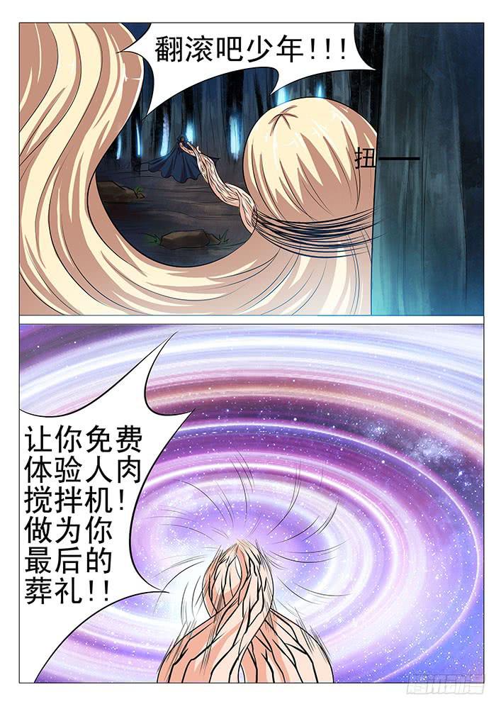 第四十八话 卧槽！-第48话