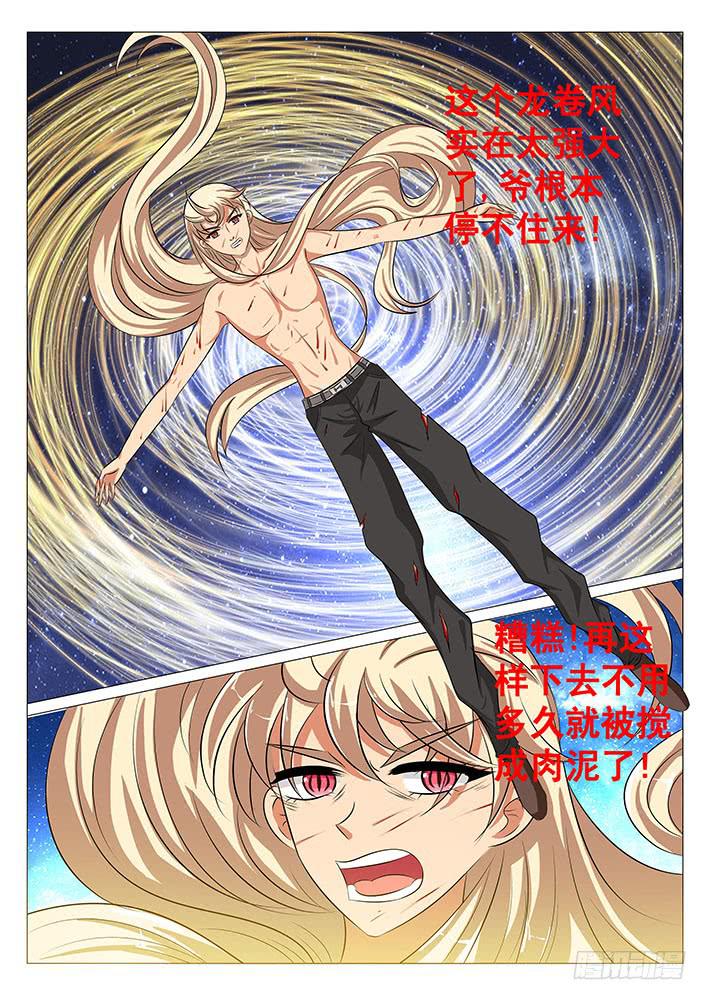第四十八话 卧槽！-第48话