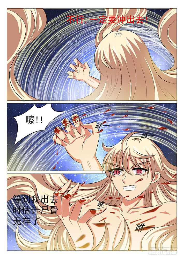 第四十八话 卧槽！-第48话