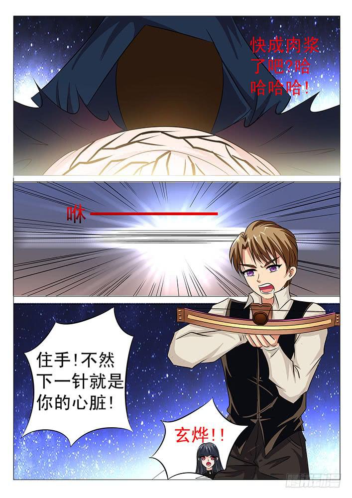 第四十八话 卧槽！-第48话