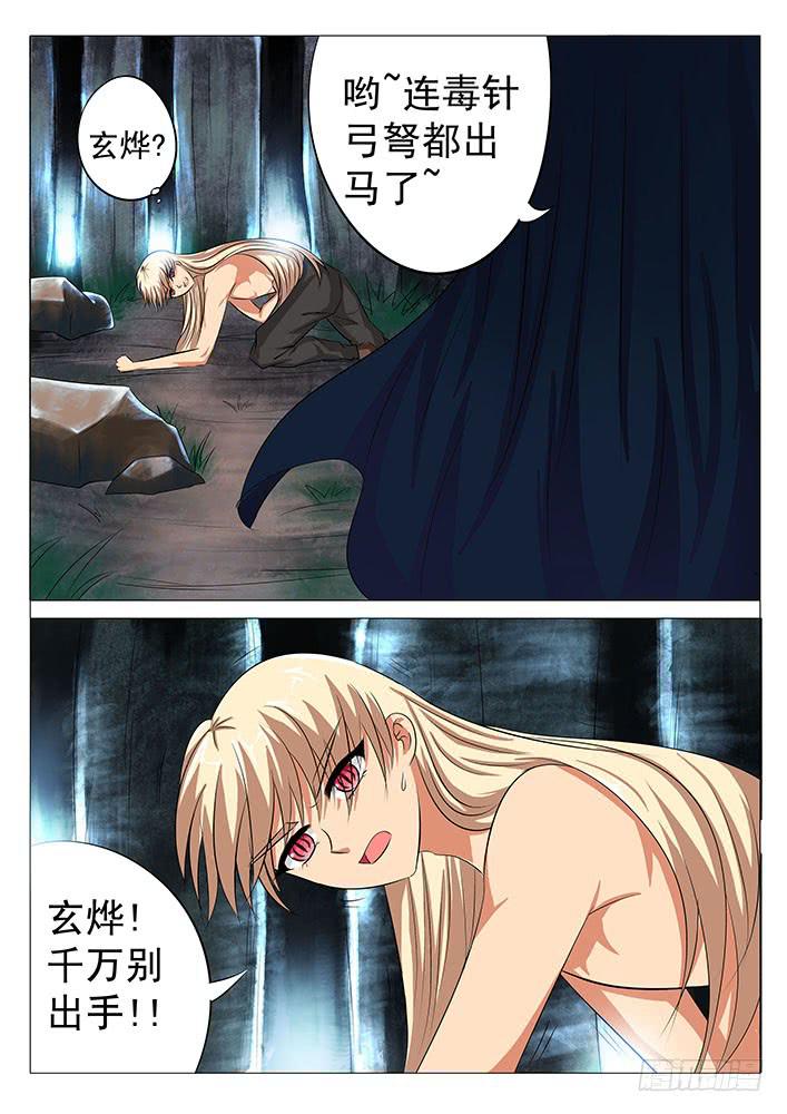 第四十八话 卧槽！-第48话