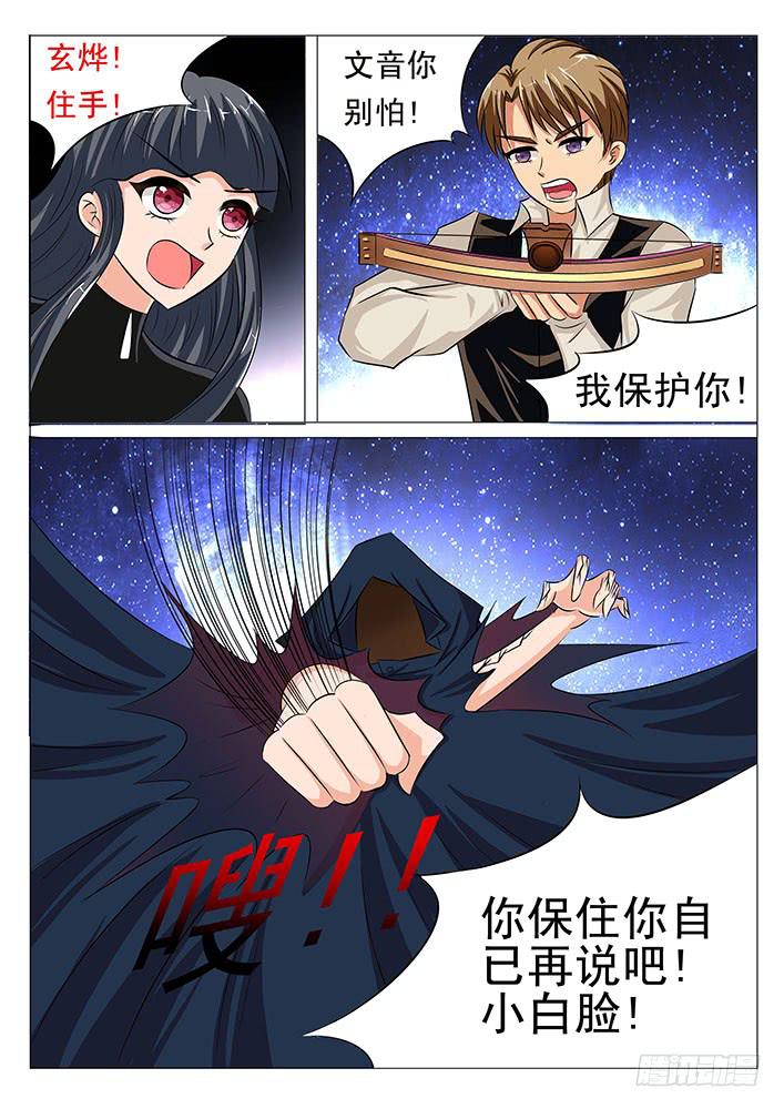 第四十八话 卧槽！-第48话