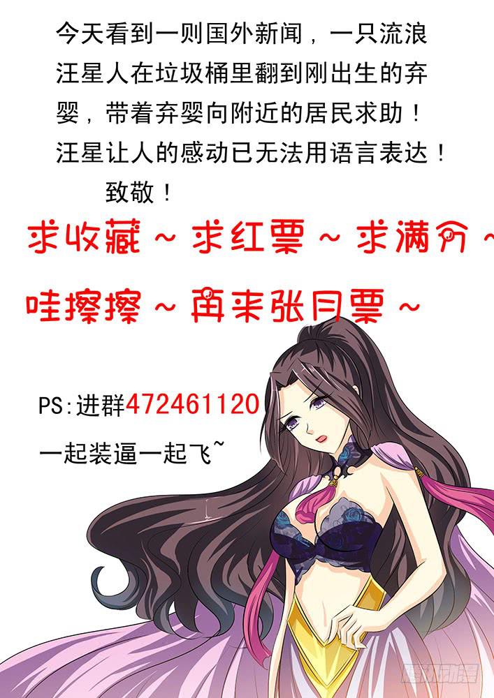 第四十八话 卧槽！-第48话