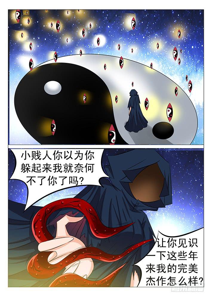 第五十话 天眼迷阵-第50话