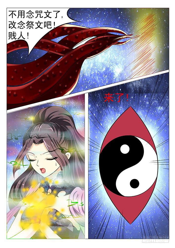 第五十话 天眼迷阵-第50话