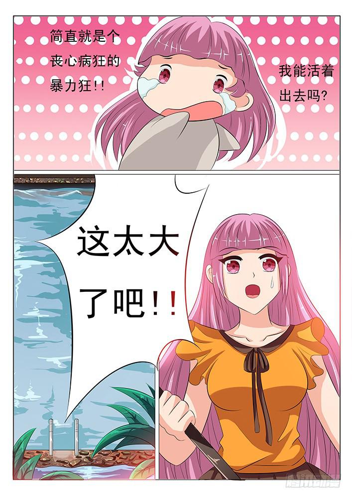 第六话 丧心病狂-第6话