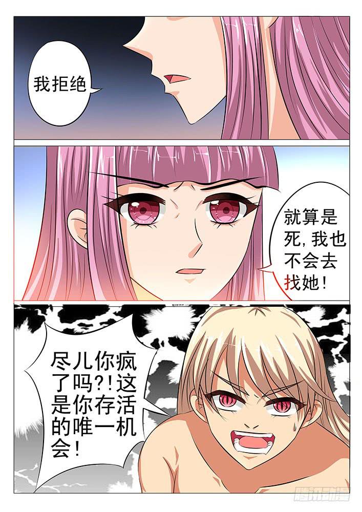 第五十二话 旮旯与刃字杀-第52话