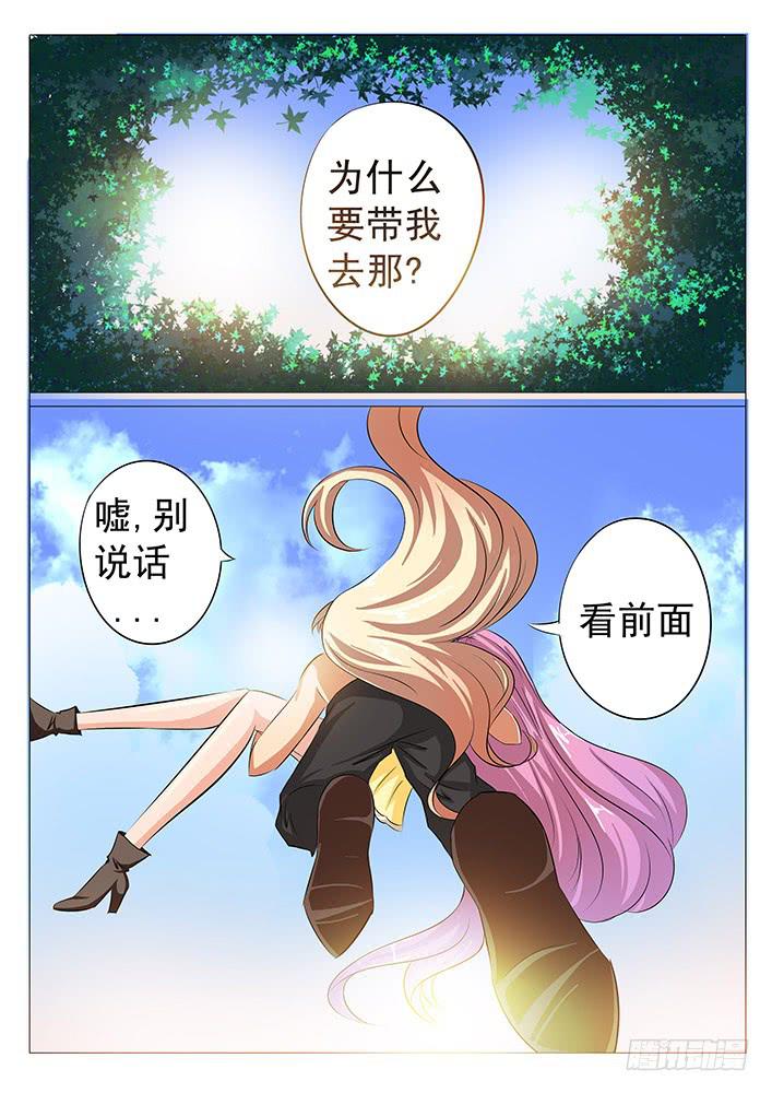 第五十四话 阴诡森林-第54话