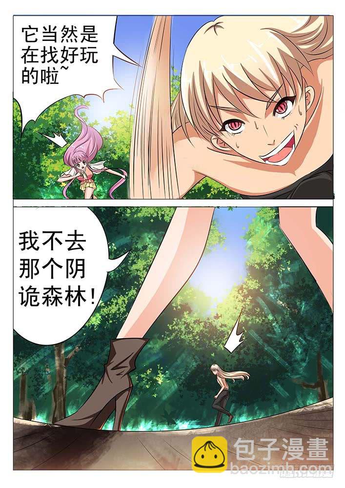 第五十四话 阴诡森林-第54话