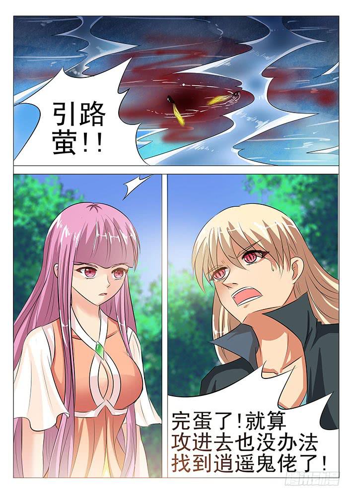 第五十六话 逍遥鬼佬-第56话
