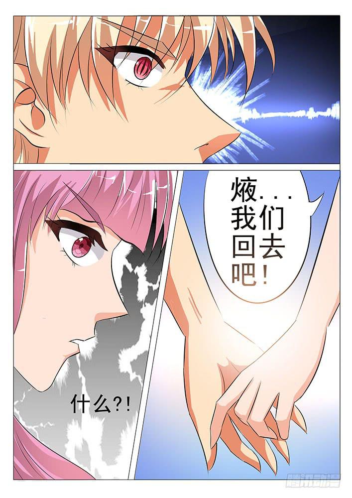 第五十八话 四兽之神首-第58话