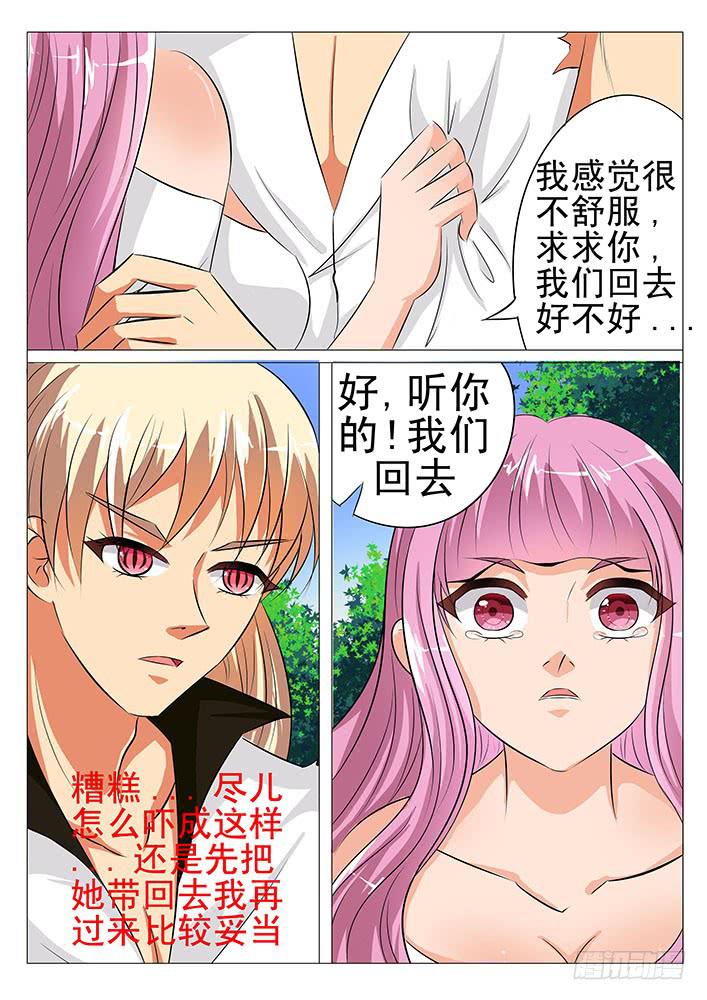 第五十八话 四兽之神首-第58话