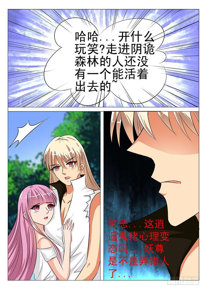 第五十八话 四兽之神首-第58话