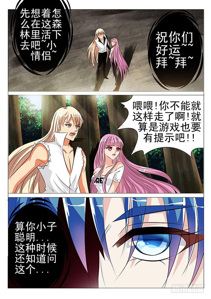 第五十八话 四兽之神首-第58话