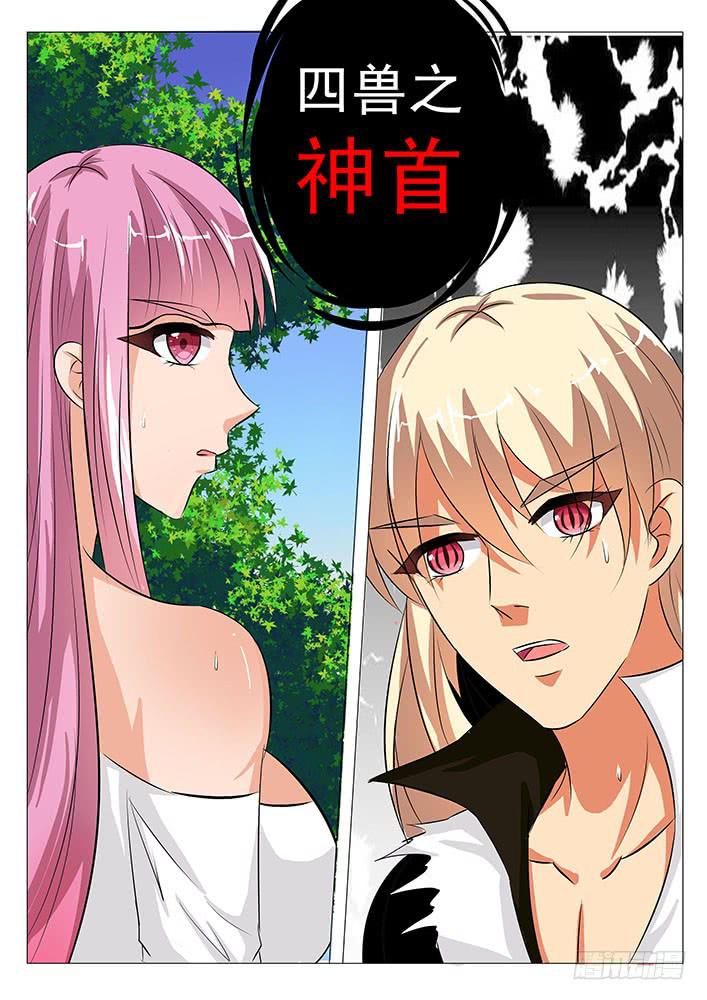 第五十八话 四兽之神首-第58话