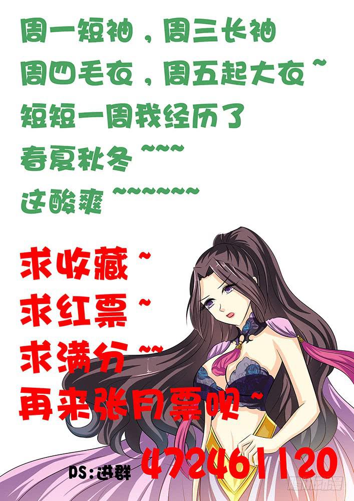 第五十八话 四兽之神首-第58话