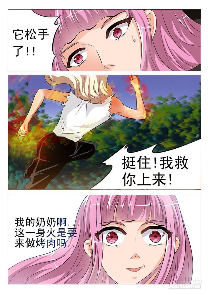 第六十话 泥潭之鬼-第60话
