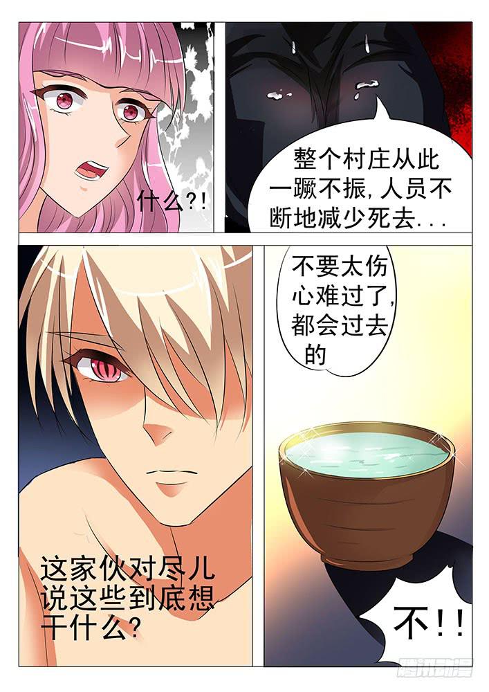 第六十四话 触怒山神-第64话