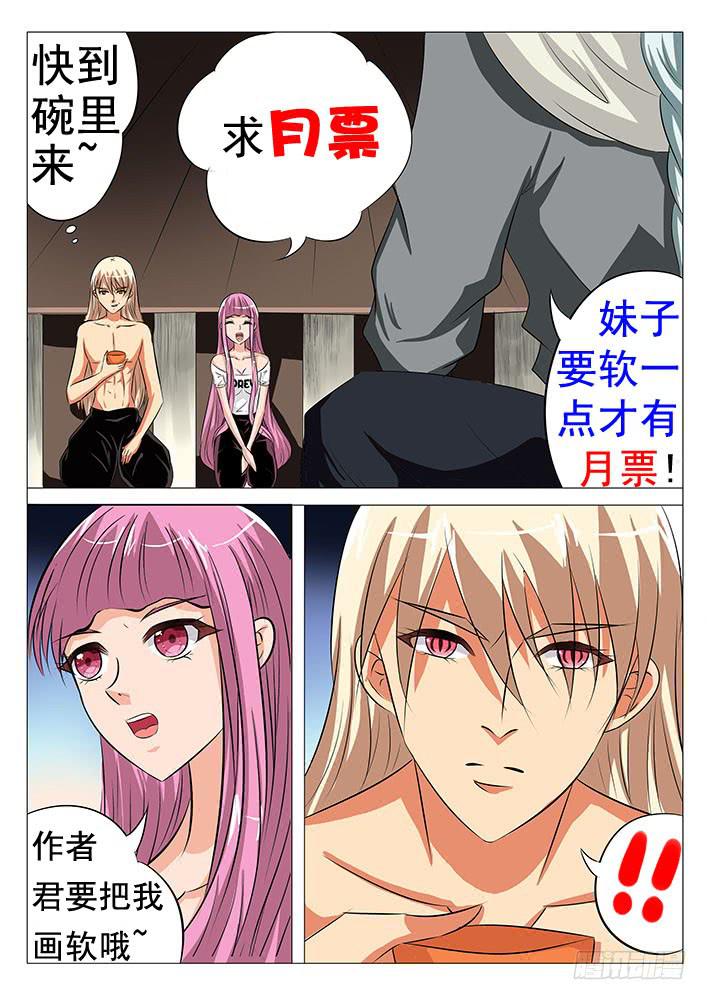 第六十四话 触怒山神-第64话