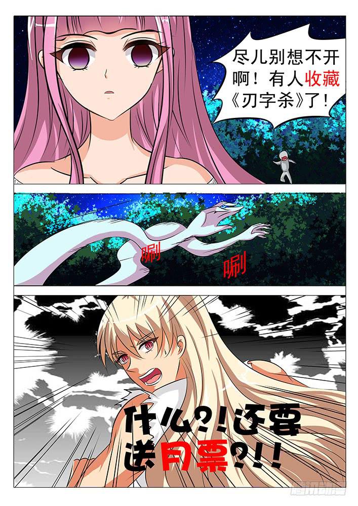 第六十六话 失声?!-第66话