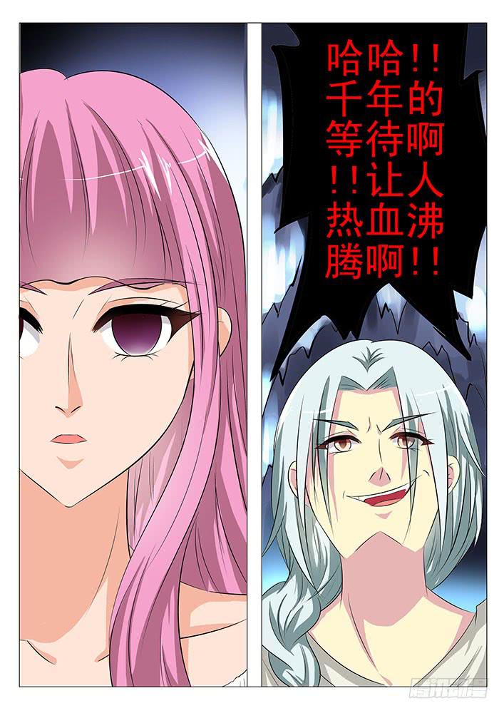 第六十八话 石棺开启-第68话