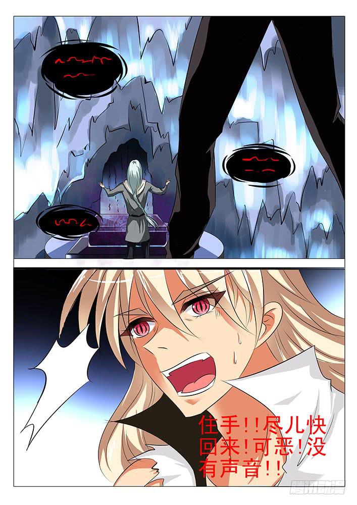 第六十八话 石棺开启-第68话