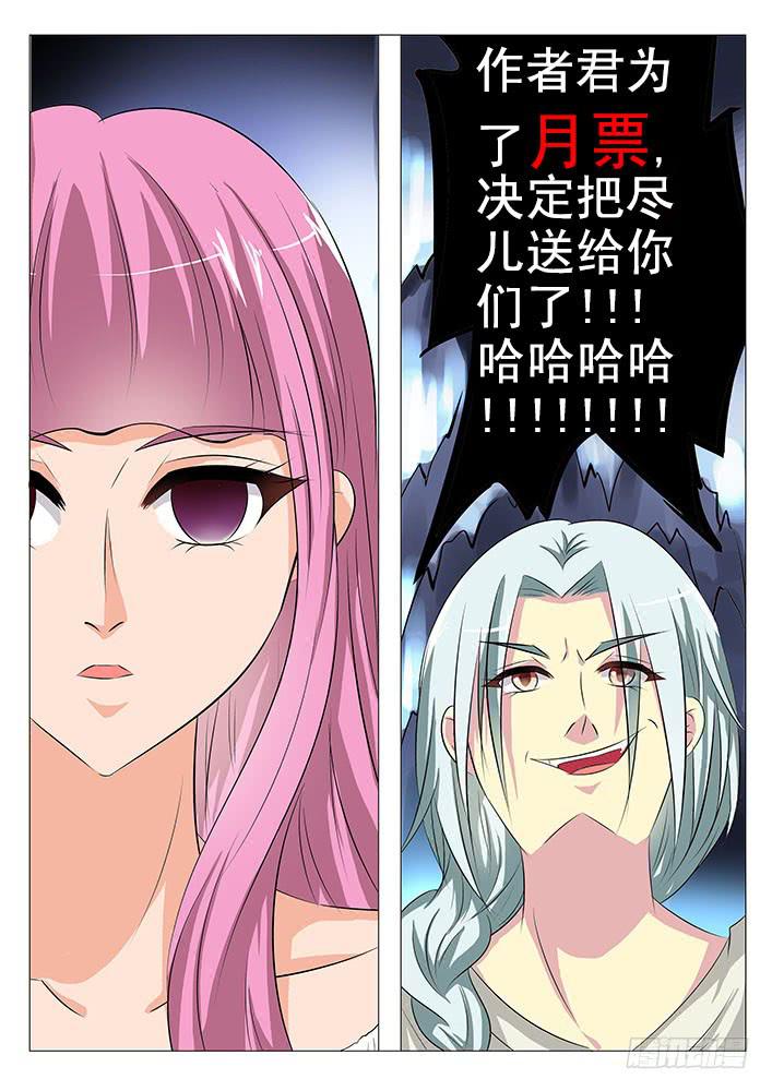 第六十八话 石棺开启-第68话