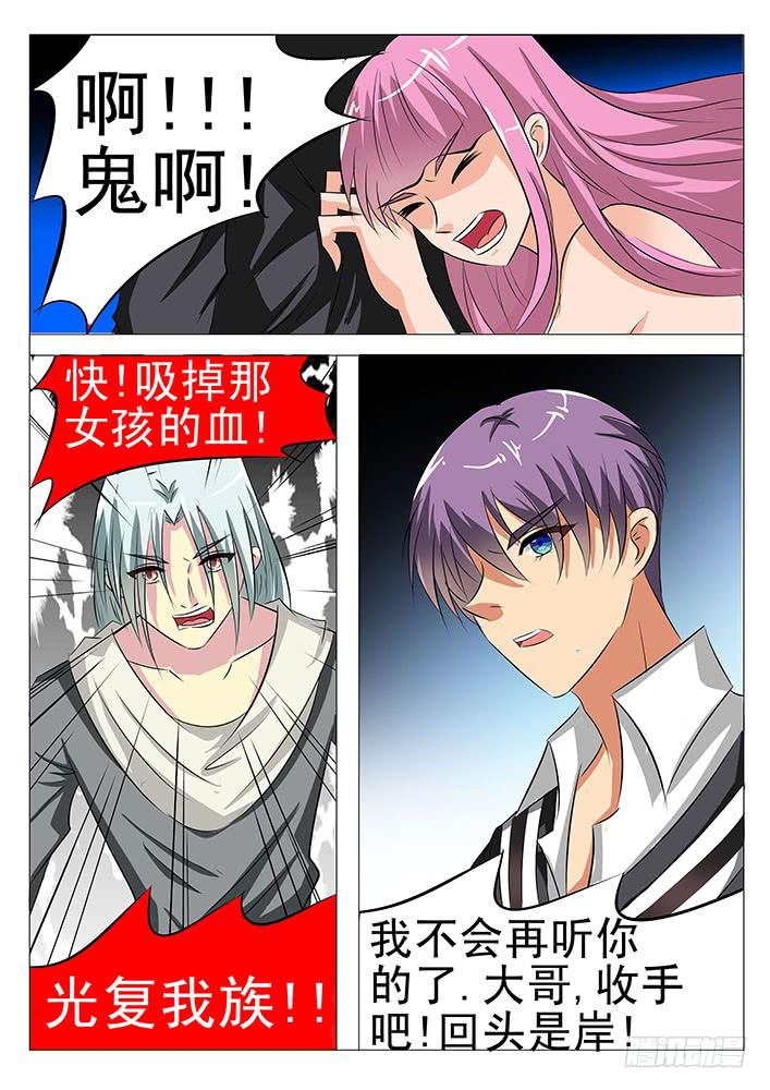 第七十话 真正的青龙-第70话