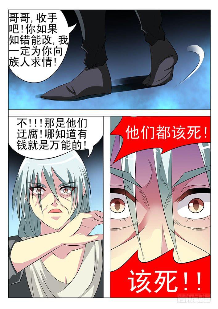 第七十话 真正的青龙-第70话