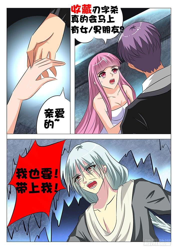 第七十话 真正的青龙-第70话