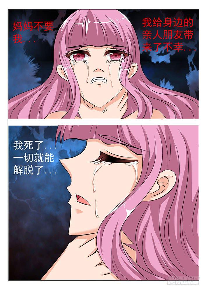 第七十二话 只要我死了-第72话
