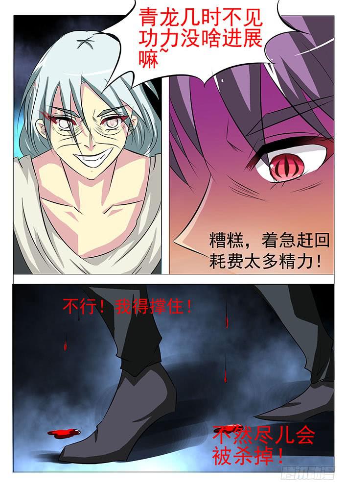 第七十二话 只要我死了-第72话