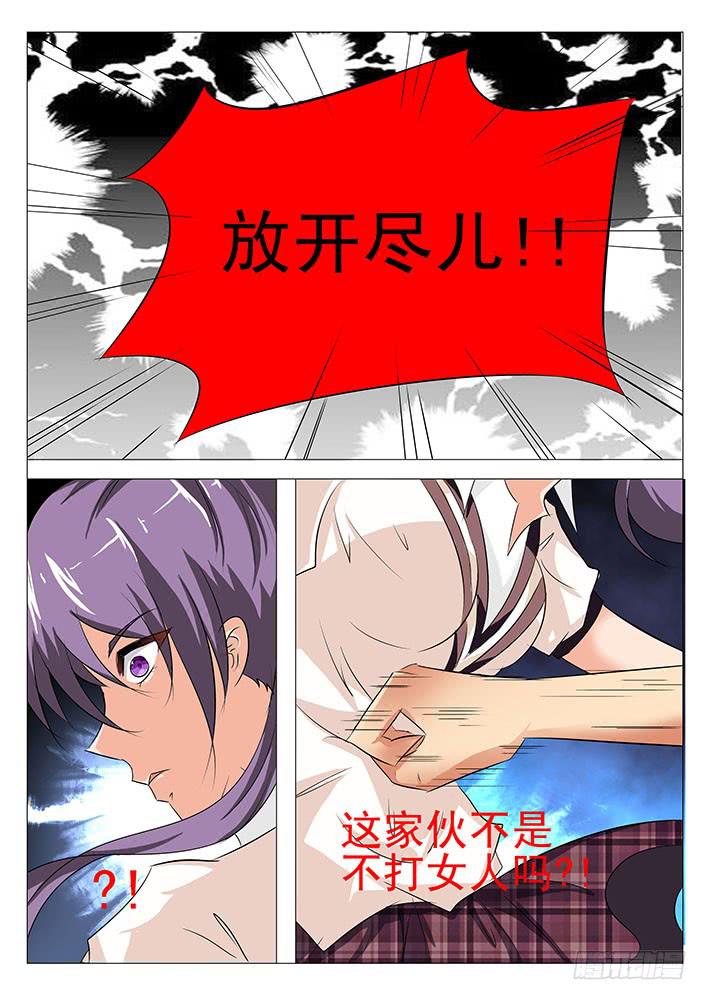 第七十四话 温柔与鲁莽-第74话