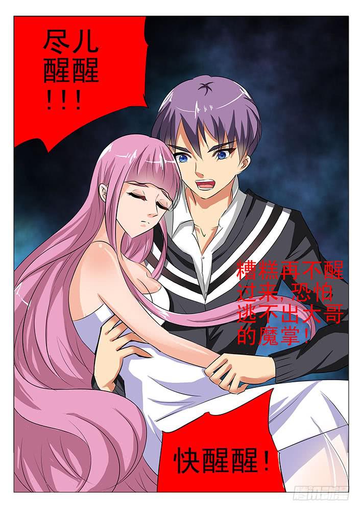第七十四话 温柔与鲁莽-第74话