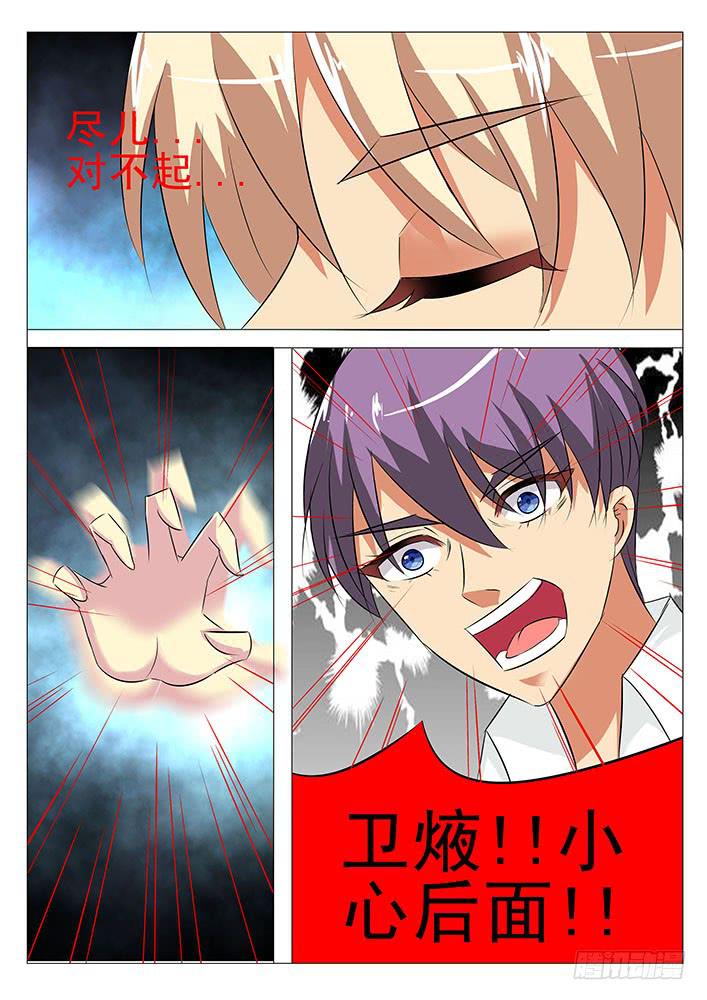 第七十四话 温柔与鲁莽-第74话