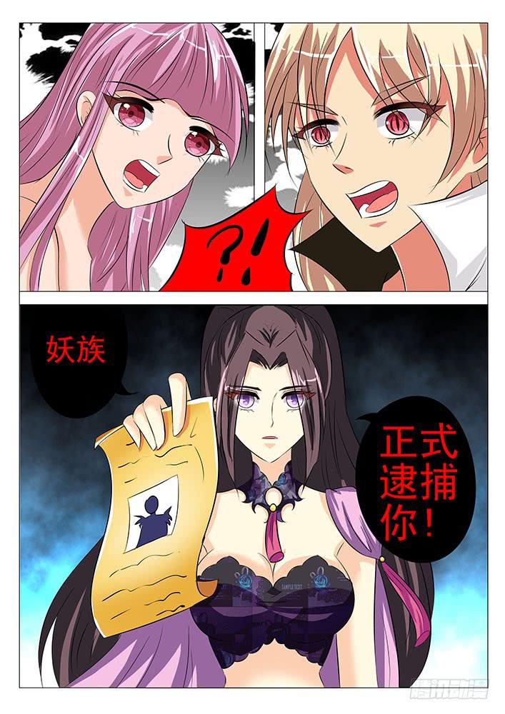 第七十八话 正式逮捕你-第78话