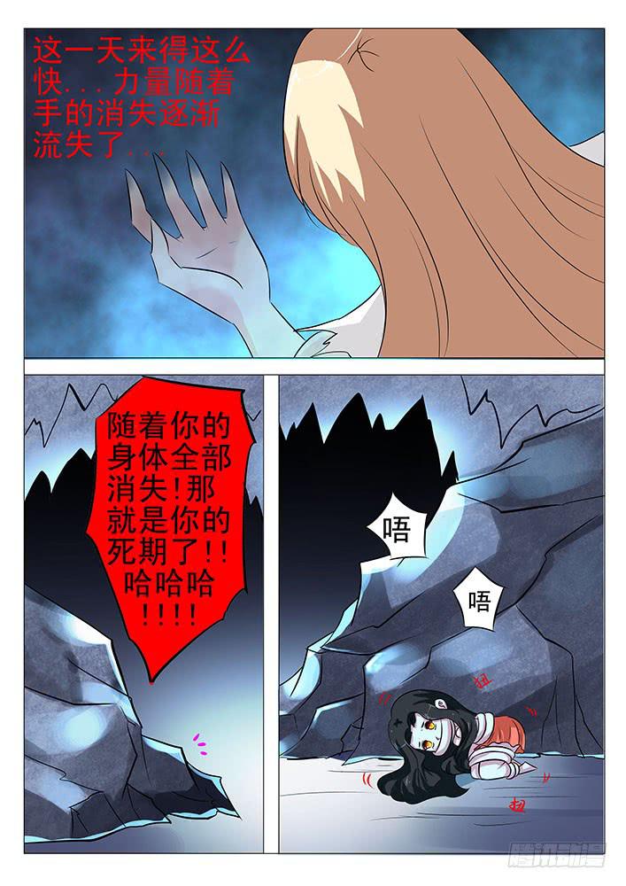 第七十八话 正式逮捕你-第78话