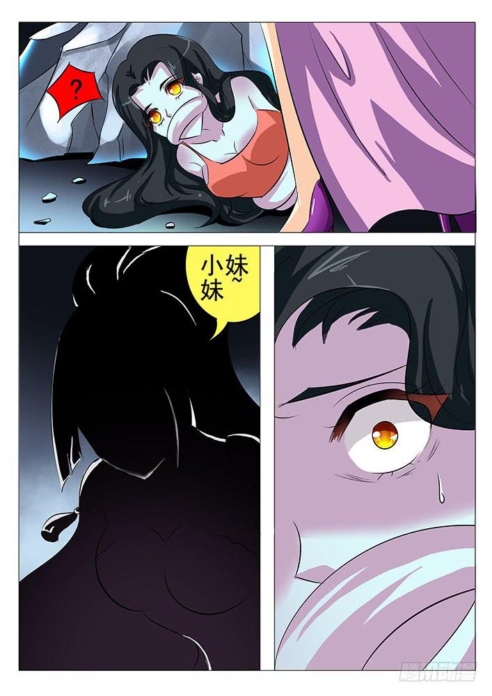 第七十八话 正式逮捕你-第78话