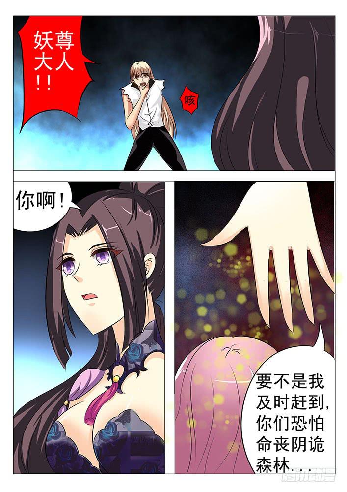 第七十八话 正式逮捕你-第78话