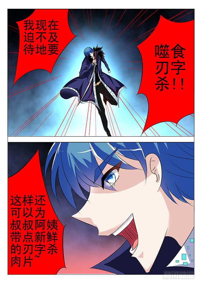 第八十话 追随-第80话