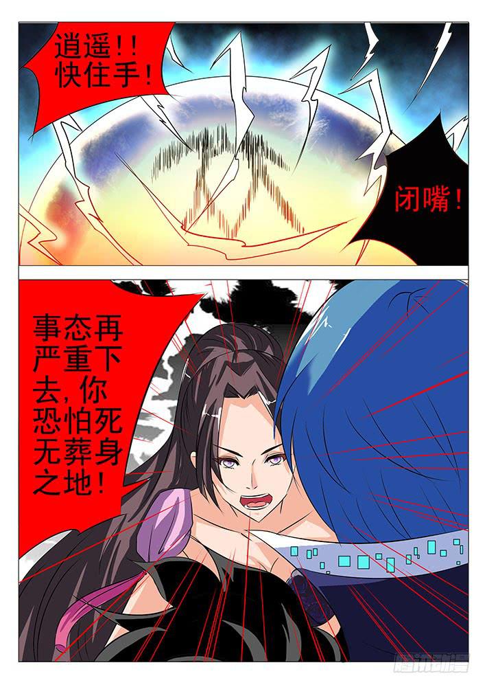 第八十话 追随-第80话
