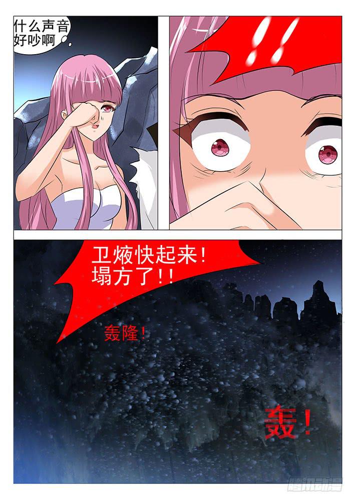 第八十二话 放狗咬-第82话