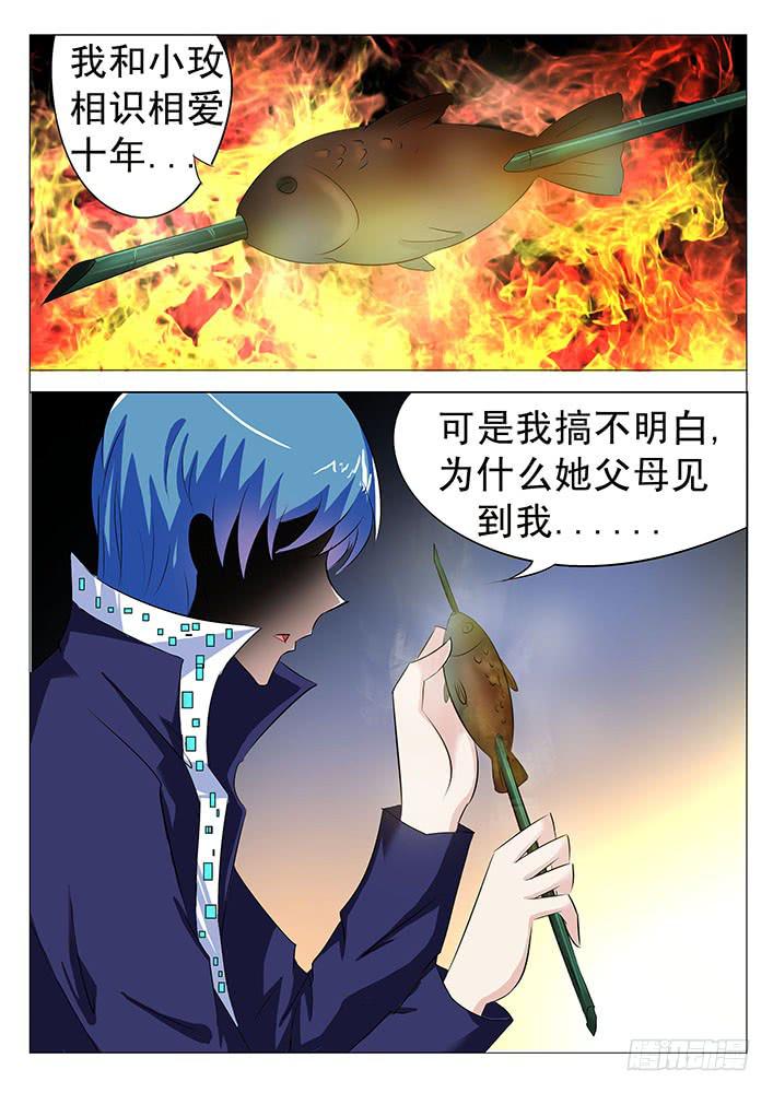 第八十二话 放狗咬-第82话