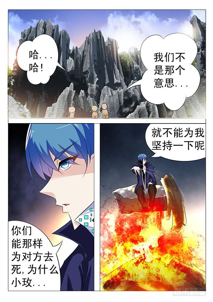 第八十二话 放狗咬-第82话