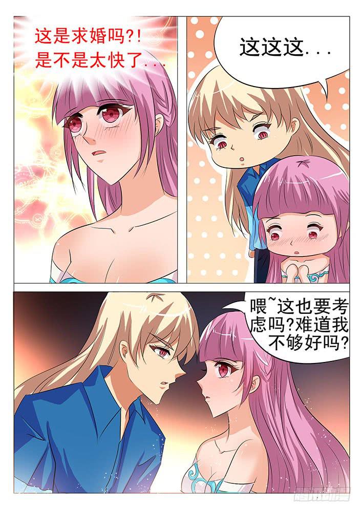第八十五话 分手吧-第86话