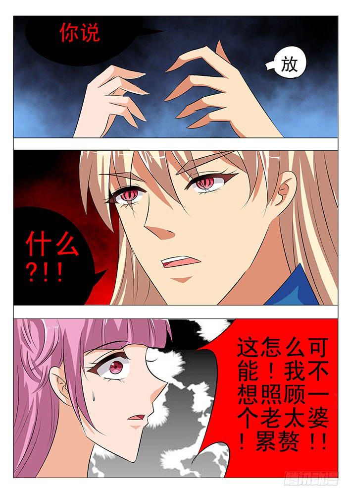 第八十五话 分手吧-第86话