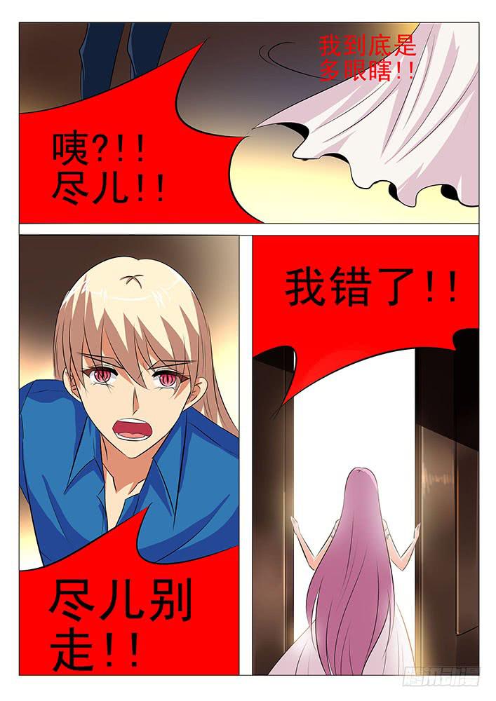 第八十五话 分手吧-第86话