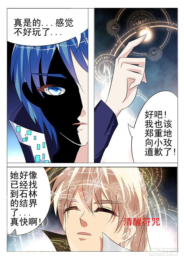 第八十七话 来不及-第88话