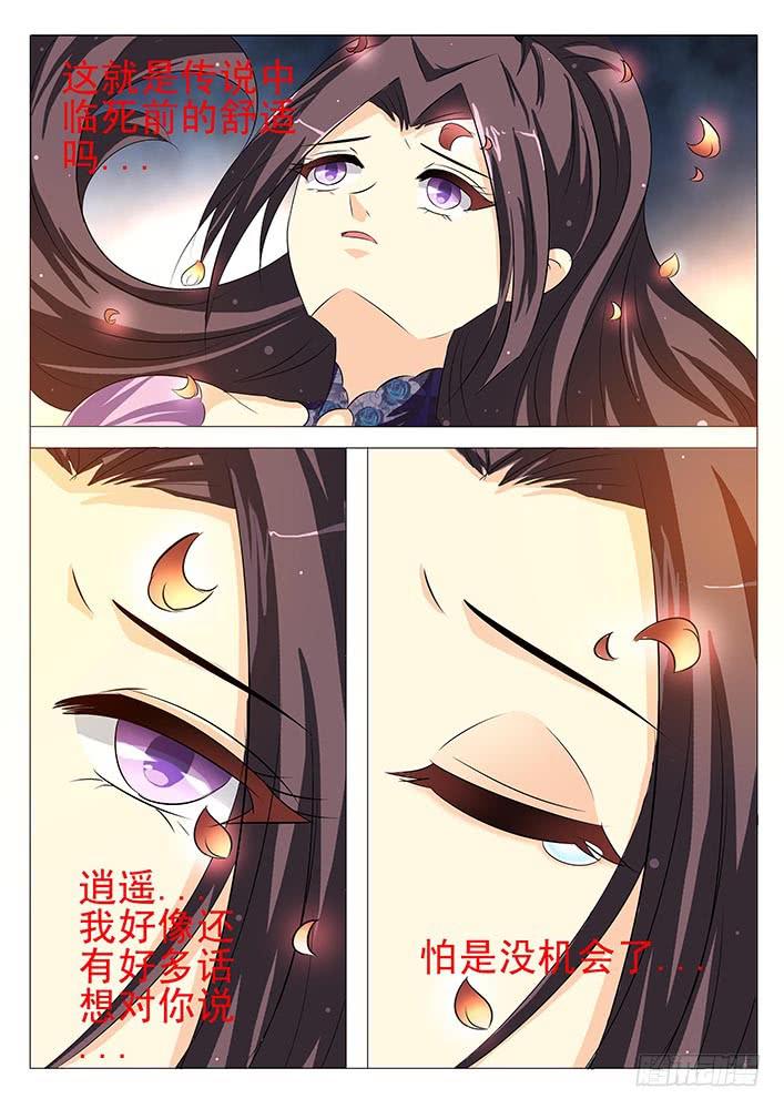 第八十七话 来不及-第88话